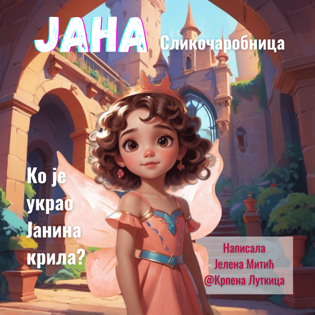 knjiga za decu Jana Slikocarobnica ili ko je ukrao janina krila prf ekniga kupi online