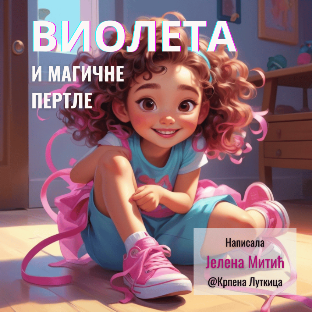knjiga za decu Violeta i magicne pertle prf ekniga kupi online