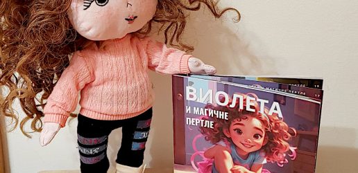 Sew Doll Vicky